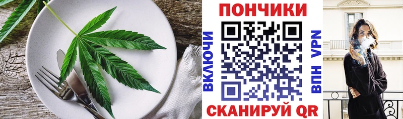 Купить закладки Ладушкин Cannafood марихуана