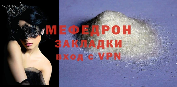 мяу мяу кристалл Медвежьегорск