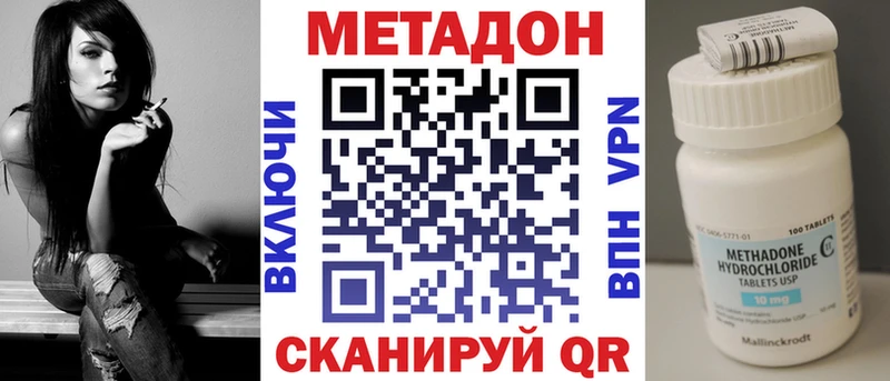 Метадон кристалл Купить Ладушкин